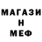 Метадон белоснежный Victor Menon