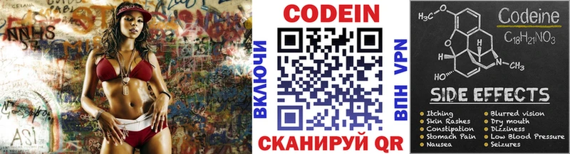 Codein Purple Drank Нефтеюганск