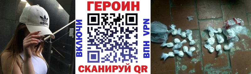 мега ТОР  Нефтеюганск  ГЕРОИН VHQ 