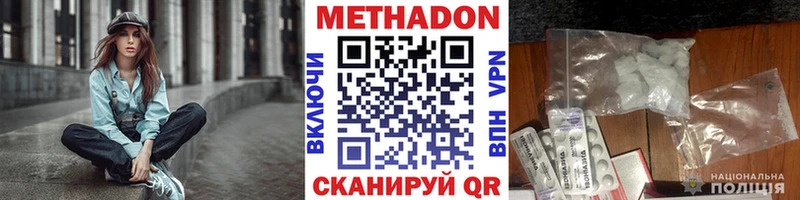МЕТАДОН VHQ  Нефтеюганск 